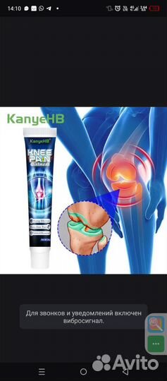 Мазь для снятия боли в коленях