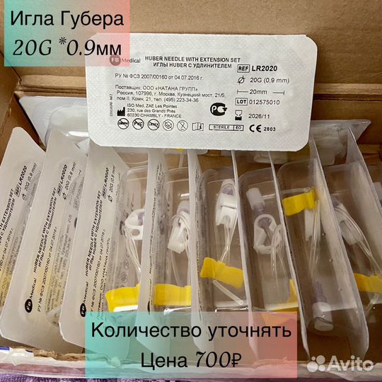 Игла Губера (Сурекан)