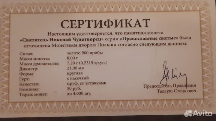 Продам золотую монету