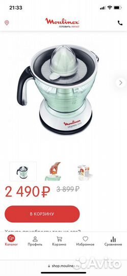 Соковыжималка Новая