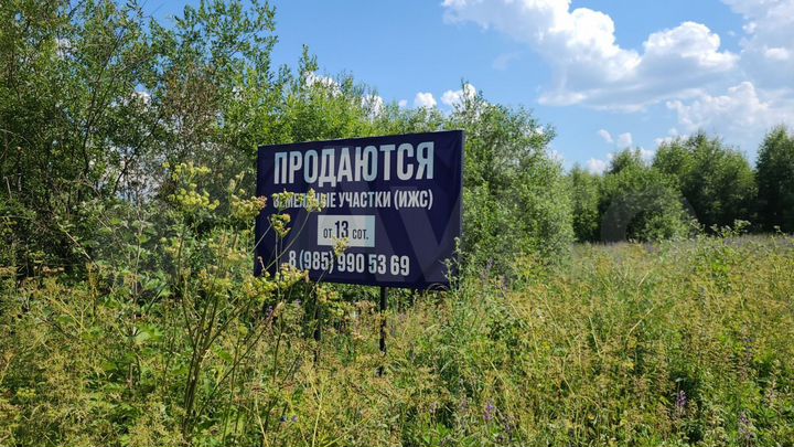 Участок 16,7 сот. (ИЖС)