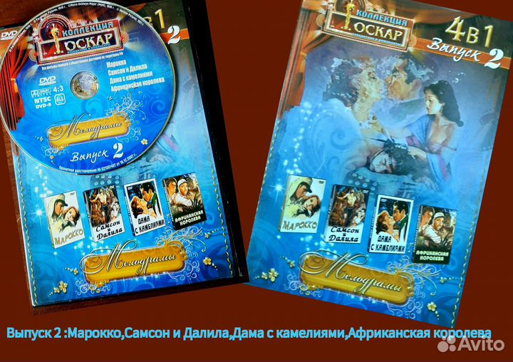 Коллекция DVD дисков Оскар подарочный набор