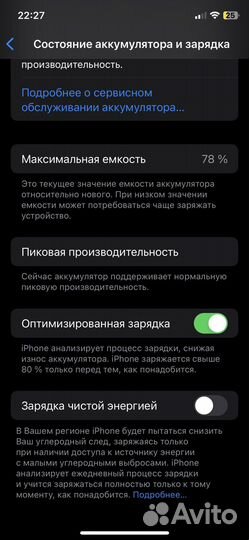 iPhone X, 64 ГБ