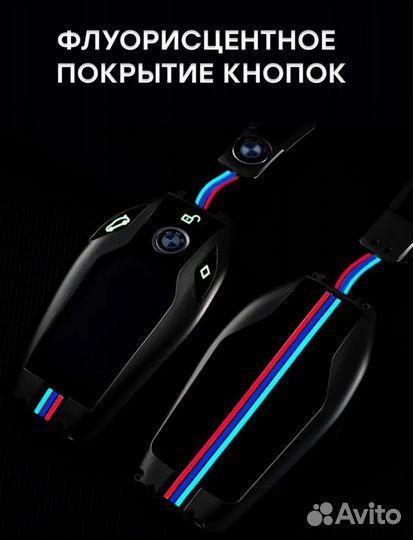 Чехол на смарт ключ bmw