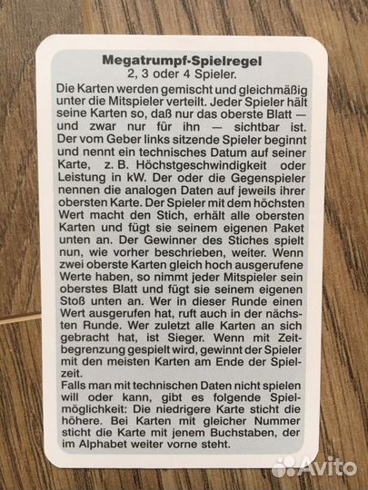 Карты, Aircraft Mega trump, Austian airlines