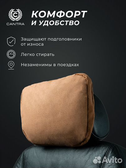 Подушка на подголовник автомобиля Кантра
