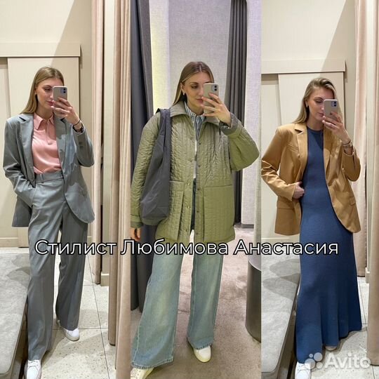 Персональный стилист Стилист имиджмейкер