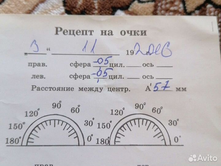 Очки для зрения