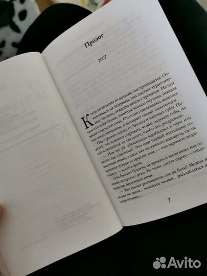 Джоджо Мойес. До встречи с тобой. 16+