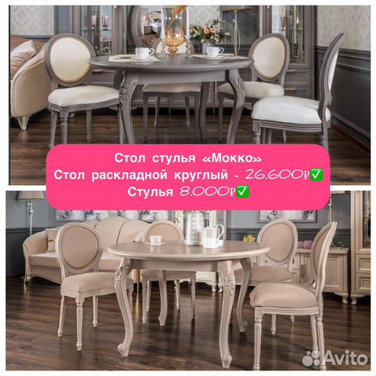 Стол и стулья с гарантией