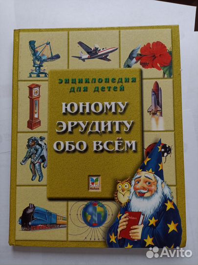 Энциклопедия для детей