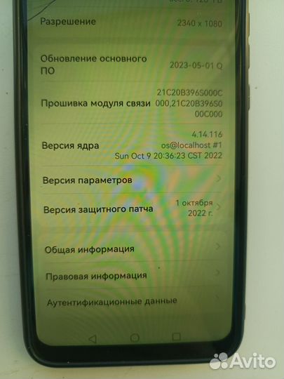 HONOR Honor 9x Pro, 8/128 ГБ
