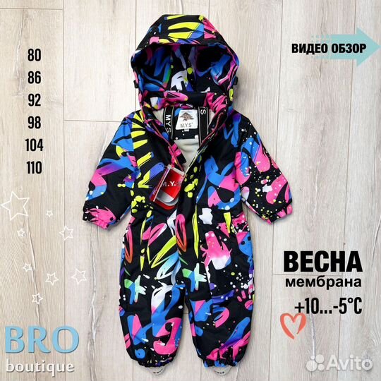 Комбинезон демисезонный 80 86 92 98 104 110