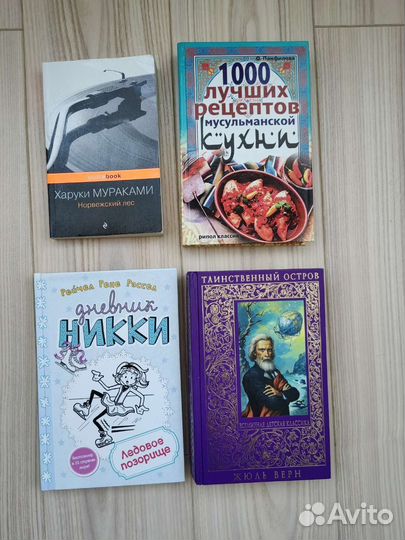 Книги. Детская литература для школьной программы #