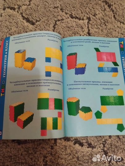 Тико - развивающий конструктор