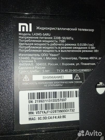 Телевизор xiaomi 43