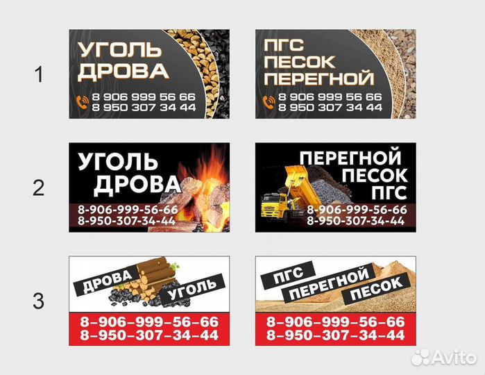 Уголь дрова