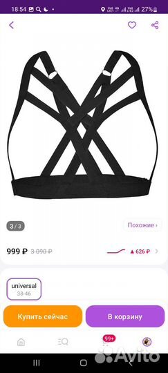 Портупея и гартер