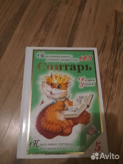 Чудесная книга для дошкольников