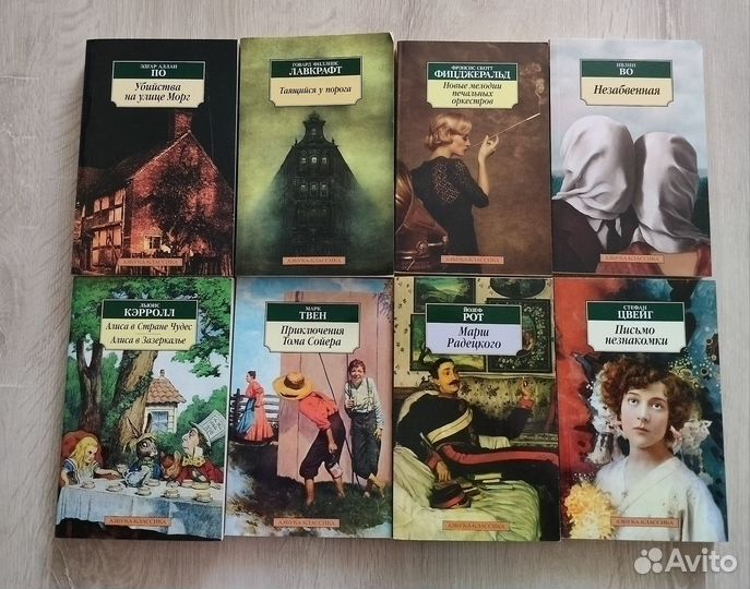 Азбука классика