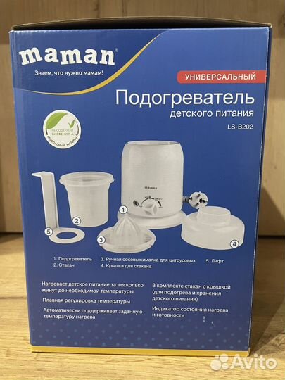 Подогреватель для бутылочек новый maman