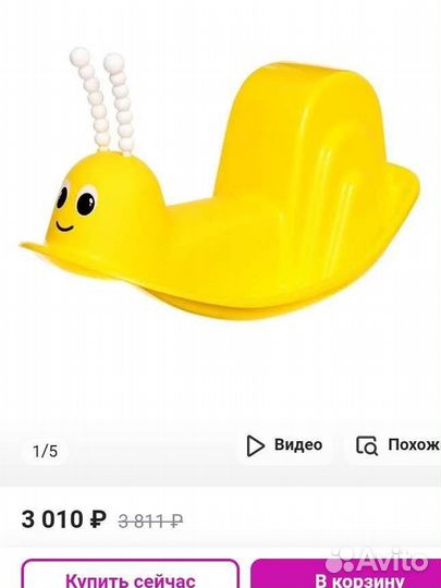 Качалка детская