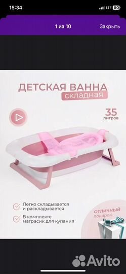 Детская ванночка для купания складная