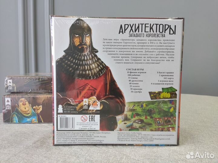 Архитекторы западного королевства