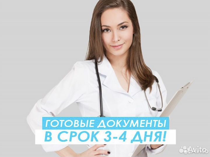 Аккредитация,переподготовка,повышение квалификации