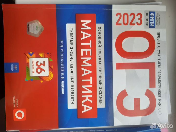 ОГЭ учебник