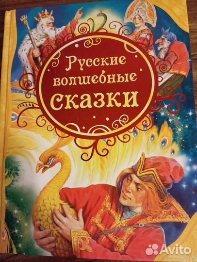 Книги для детей сказки