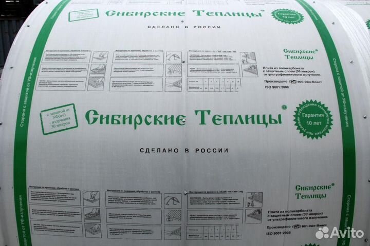 Сотовый поликарбонат 4мм