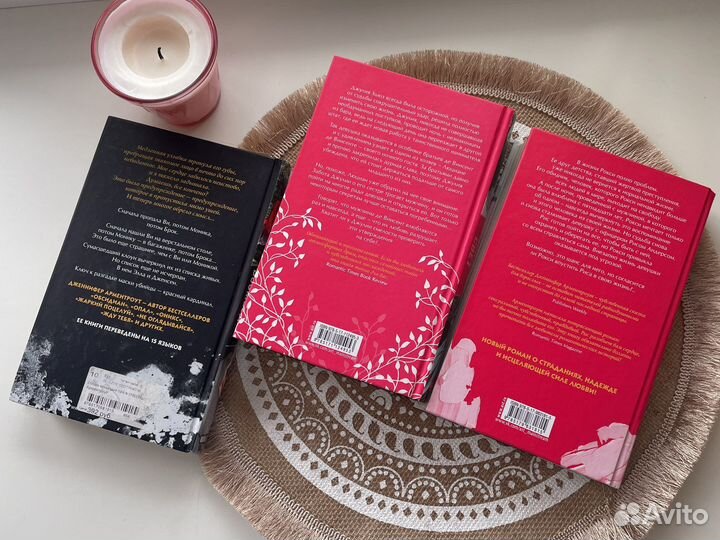 Книги Дженнифер Арментроут