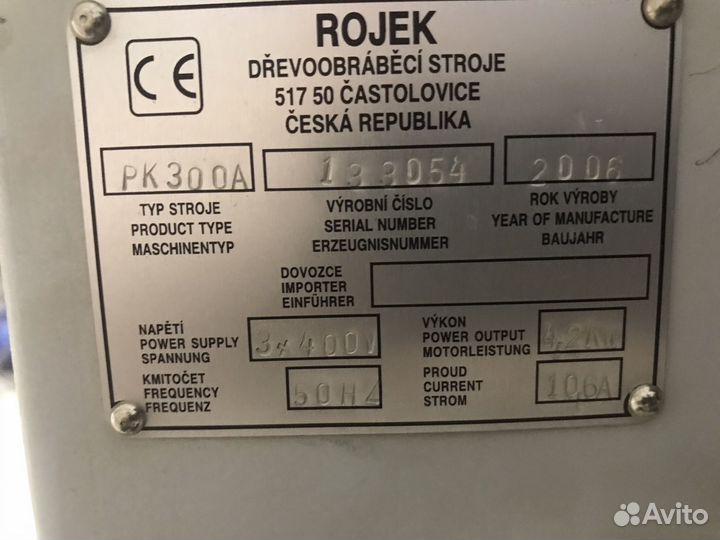 Форматно раскроечный станок