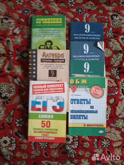 Книги по школьной программе