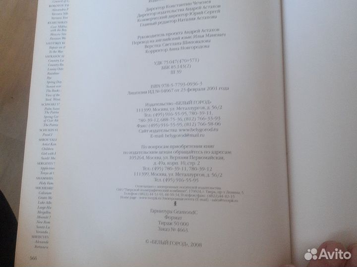 Шедевры русской живописи