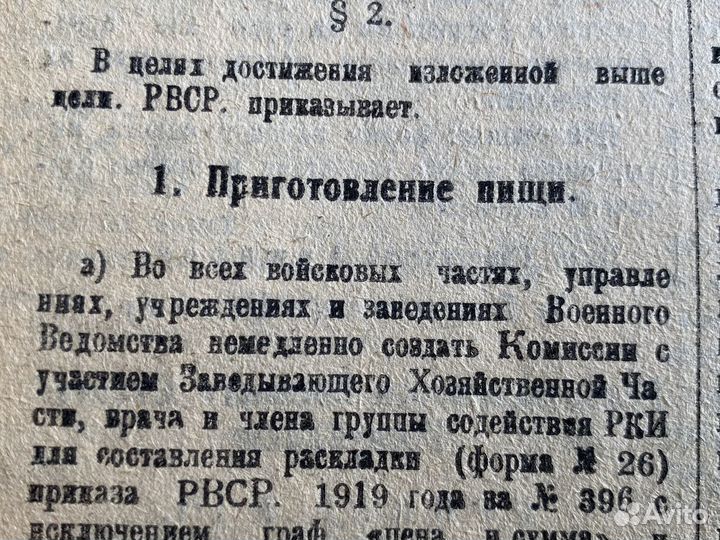 Ркка 1922 год питание войсковых частей приказы