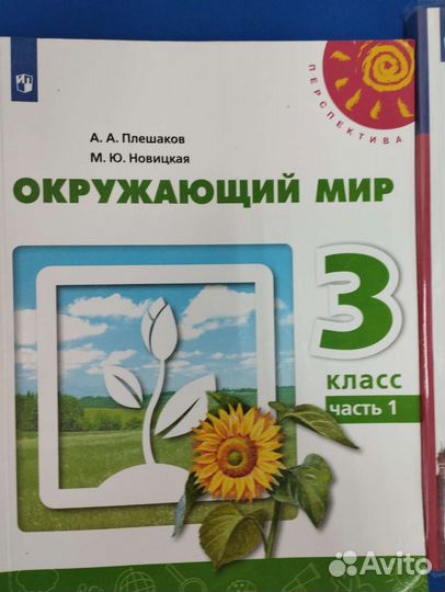 Учебник 3 класс