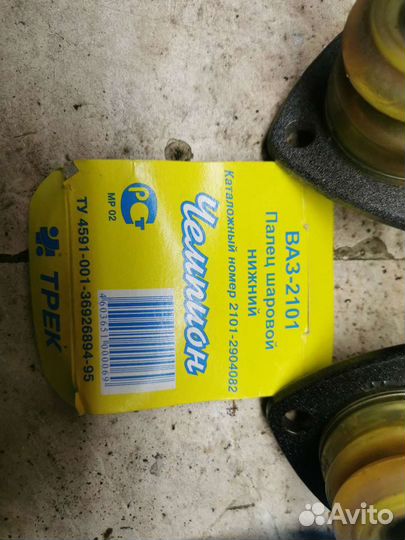 Палец шаровой нижний ваз-2101