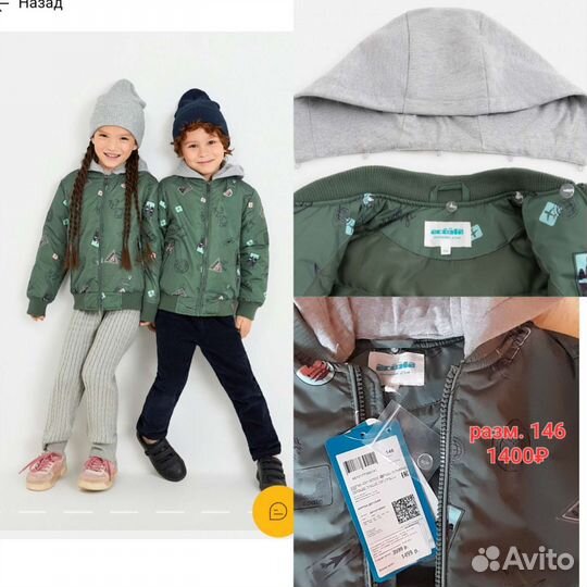 Детские вещи новые