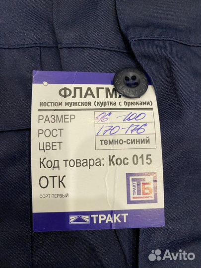 Рабочая одежда мужская летняя