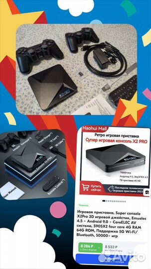 Kinhank Super Console X2 Pro 64Gb