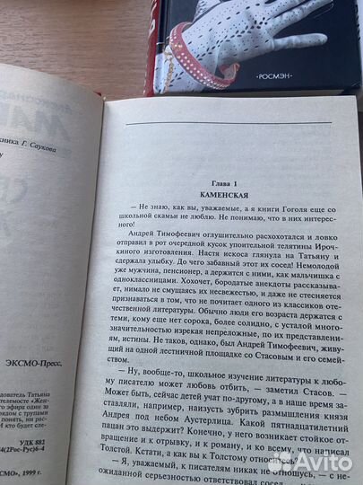 Книги женщин писателей