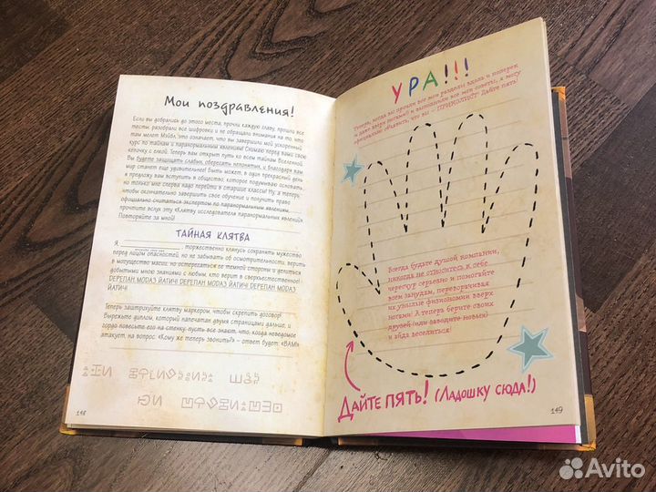 Книга гравити фолз