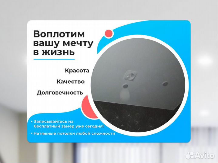 Натяжной потолок