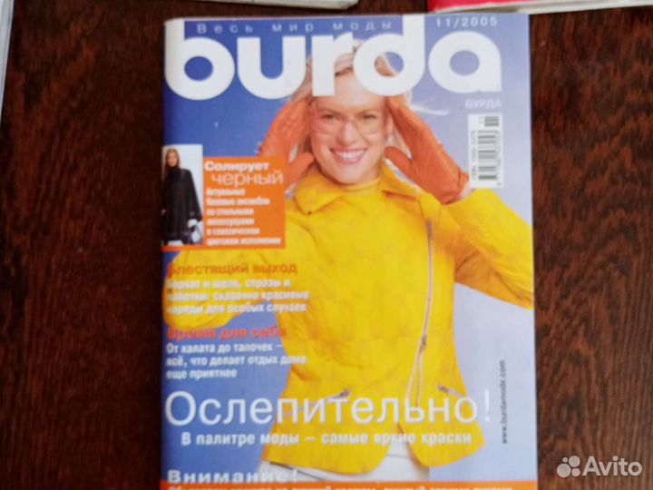 Журналы мод Бурда с выкройками