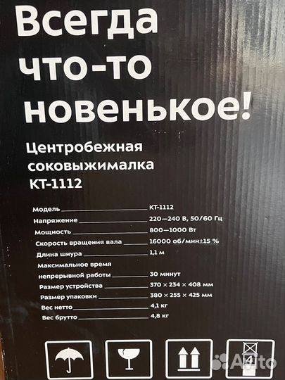 Соковыжималка шнековая kitfort