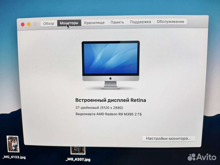 Apple iMac 27 late 2015