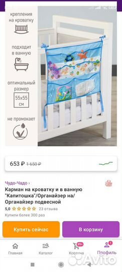 Кармашки на детскую кровать/ органайзер