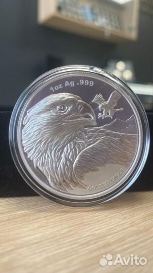 Золотой Орел